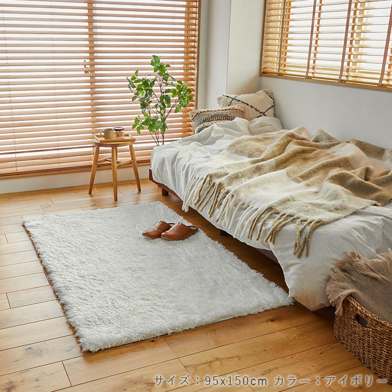 グラムスタイル 在庫処分 特価 ラグ ラグマット ロングシャギー 1畳