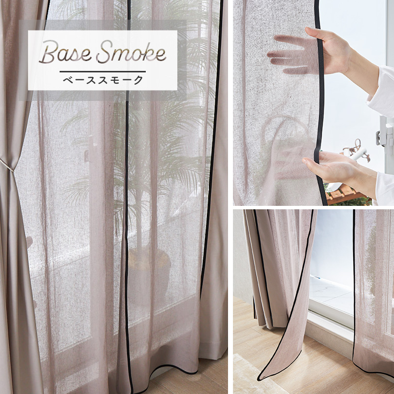 グラムスタイル オーダー レースカーテン リネン 麻 おしゃれ 洗える