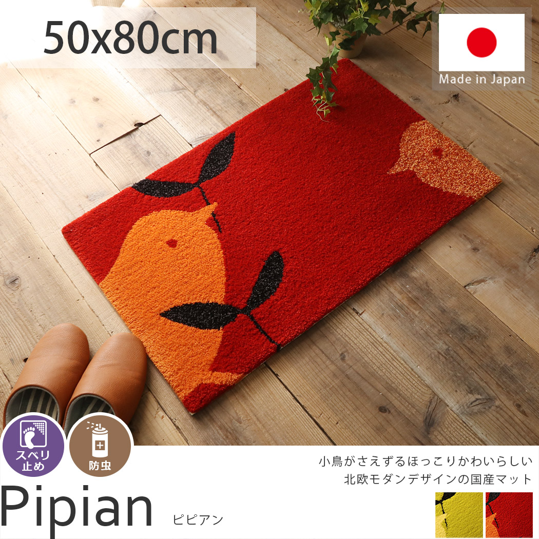 グラムスタイル 玄関マット 北欧 かわいい ナチュラル おしゃれ 滑り