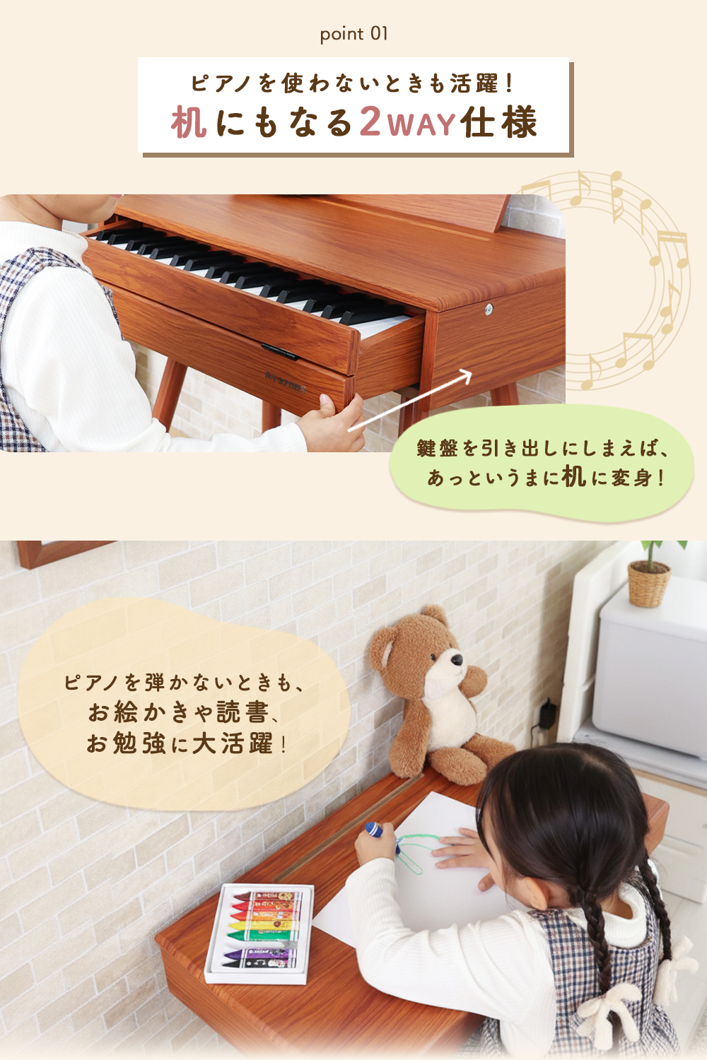 ミニ引き出しピアノ 電子ピアノ 子供用 知育 おもちゃ 木製 学習机