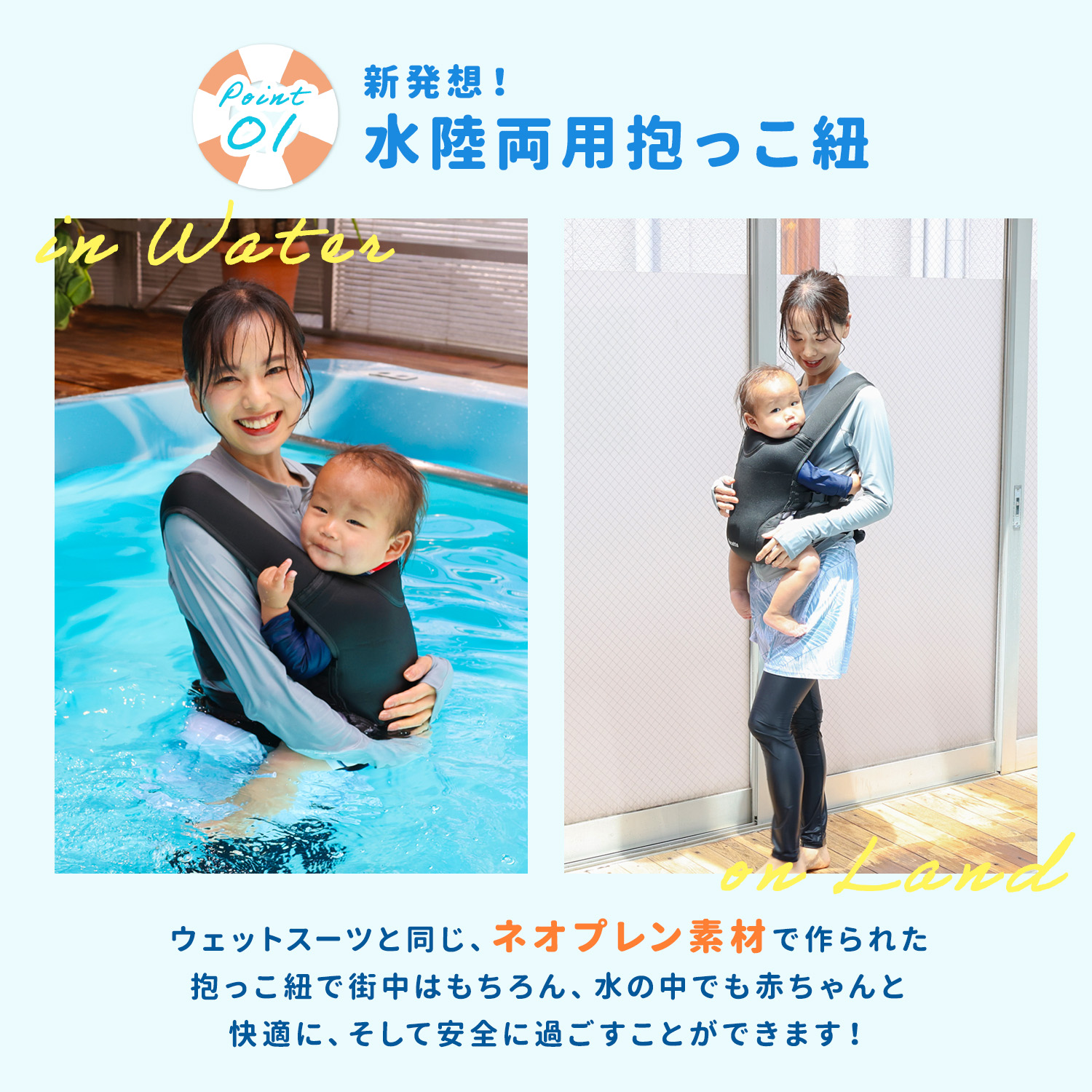Rocotto（ロコット） Aqua Hug アクアハグ 水陸両用抱っこ紐 防水収納