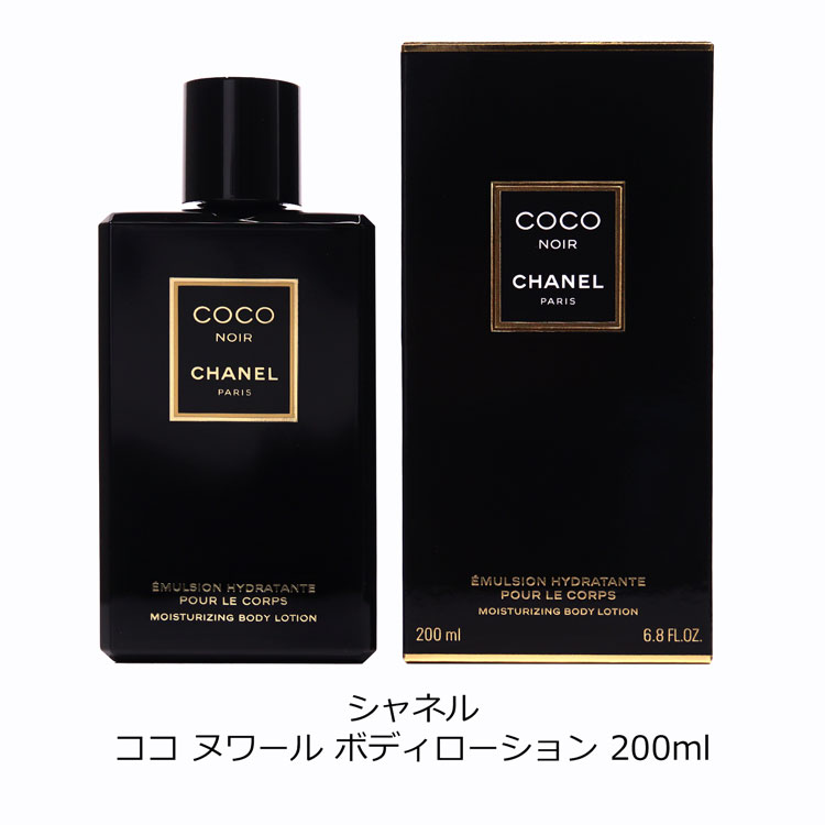 CHANEL（シャネル） ボディローション ココ ヌワール 200ml 保湿