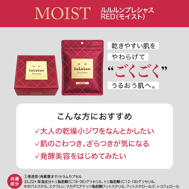 LuLuLun（ルルルン） パック 緑 赤 白 7枚 ルルルンプレシャス green