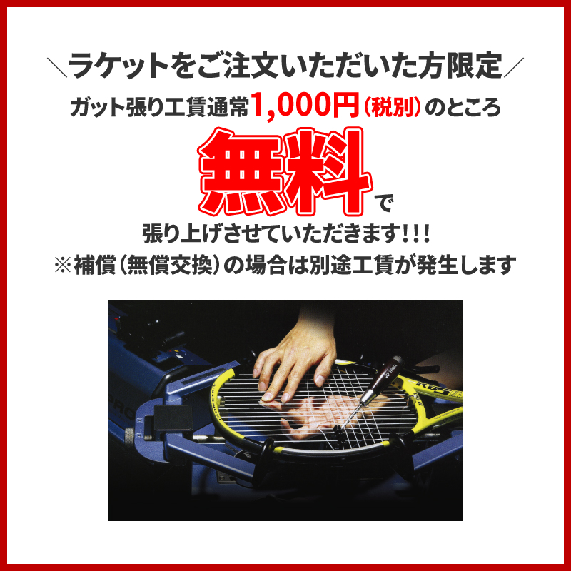 MIZUNO（ミズノ） バドミントン ラケット MIZUNO ACROSPEED1-ACCEL