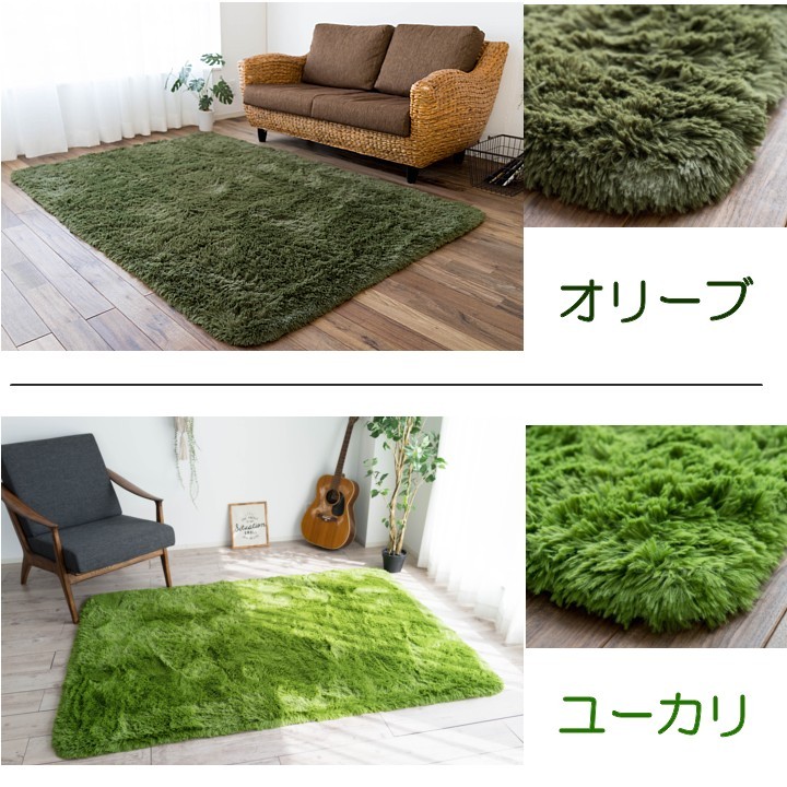 サヤンサヤン ラグ 3畳 洗える 絨毯 リビング 190x240 癒しカラー