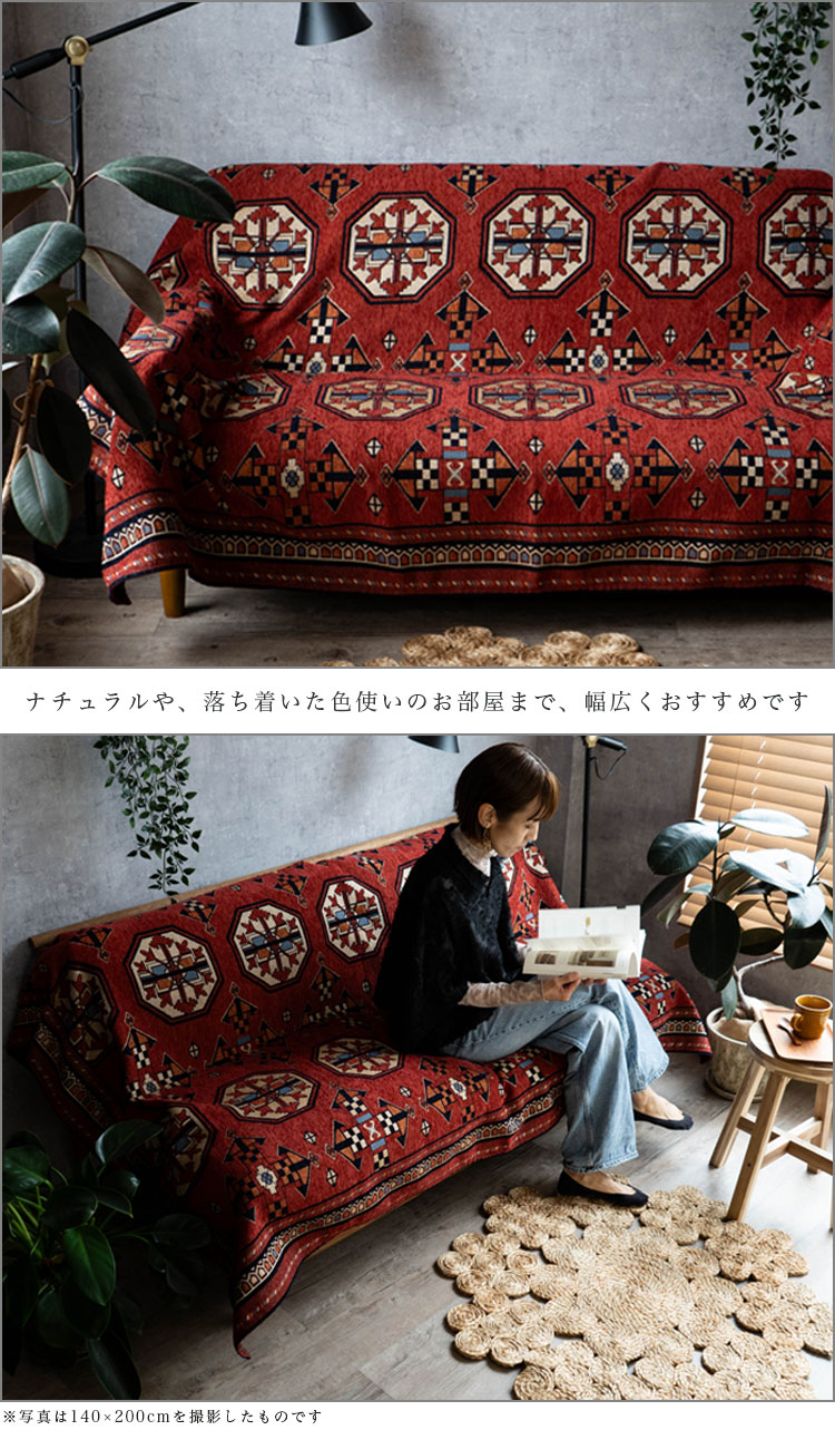 サヤンサヤン マルチカバー ソファーカバー 正方形 200×200 おしゃれ