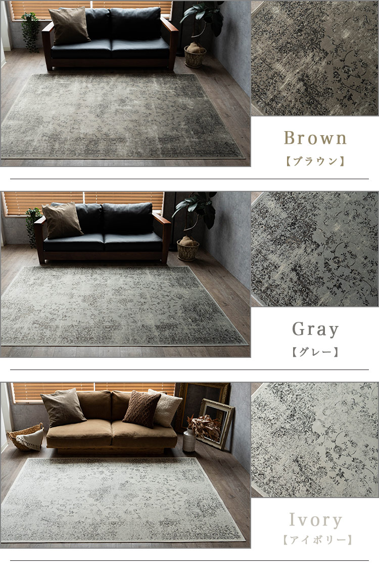 サヤンサヤン ラグ 195×250 3畳 用 アンティーク 風 ベルギー絨毯 薄手