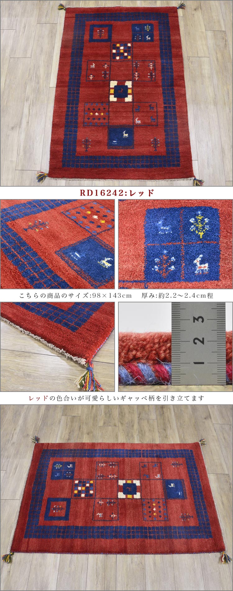 サヤンサヤン ギャッベ ギャベ 玄関マット ペルシャ イラン 約