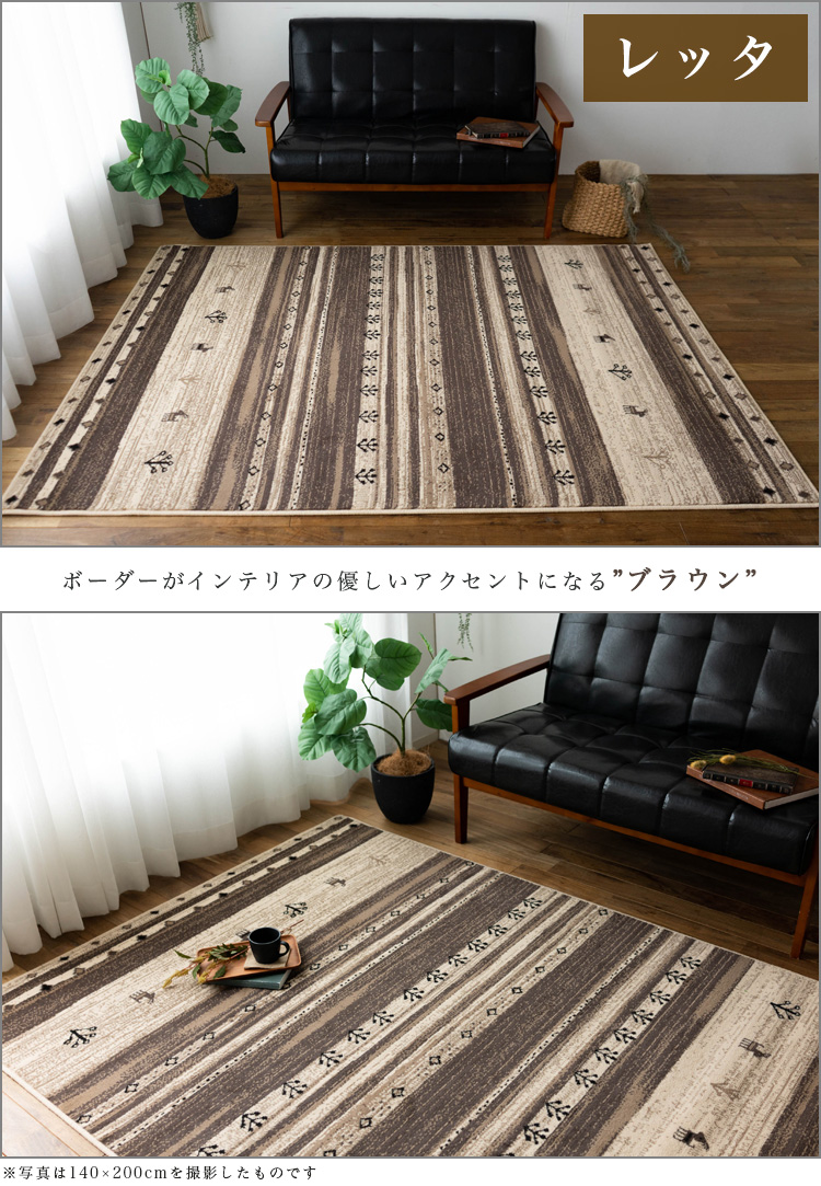 サヤンサヤン ラグマット ギャベ 風 80×150 アクセントラグサイズ