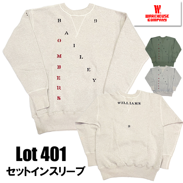 WAREHOUSE（ウエアハウス） スウェット Lot 401 BAILEY 両面 多色