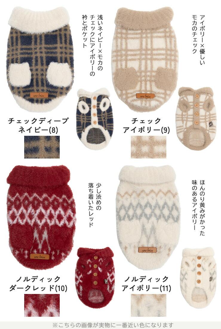 RADICA（ラディカ） 犬 服 フェザー リアル ニット ドッグウエア 防寒