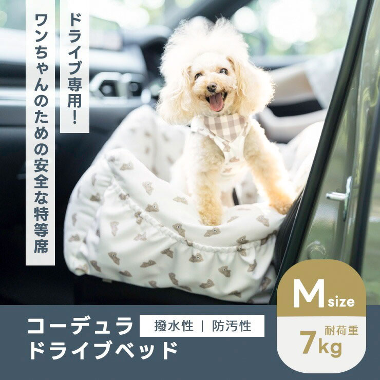 RADICA（ラディカ） 【ご愛顧SALE】 犬 ベッド コーデュラ ドライブ