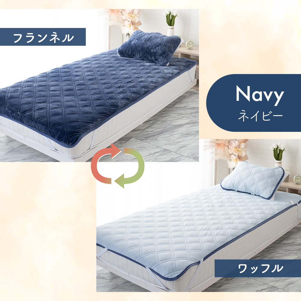 Sylphease（シルフィーズ） 20%OFF 敷きパッド あったか フランネル