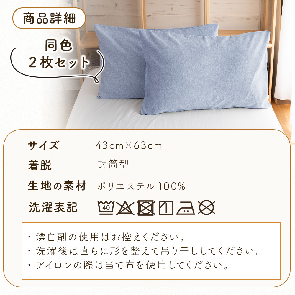 Sylphease（シルフィーズ） 在庫処分20％オフ 枕カバー 43×63cm 2枚