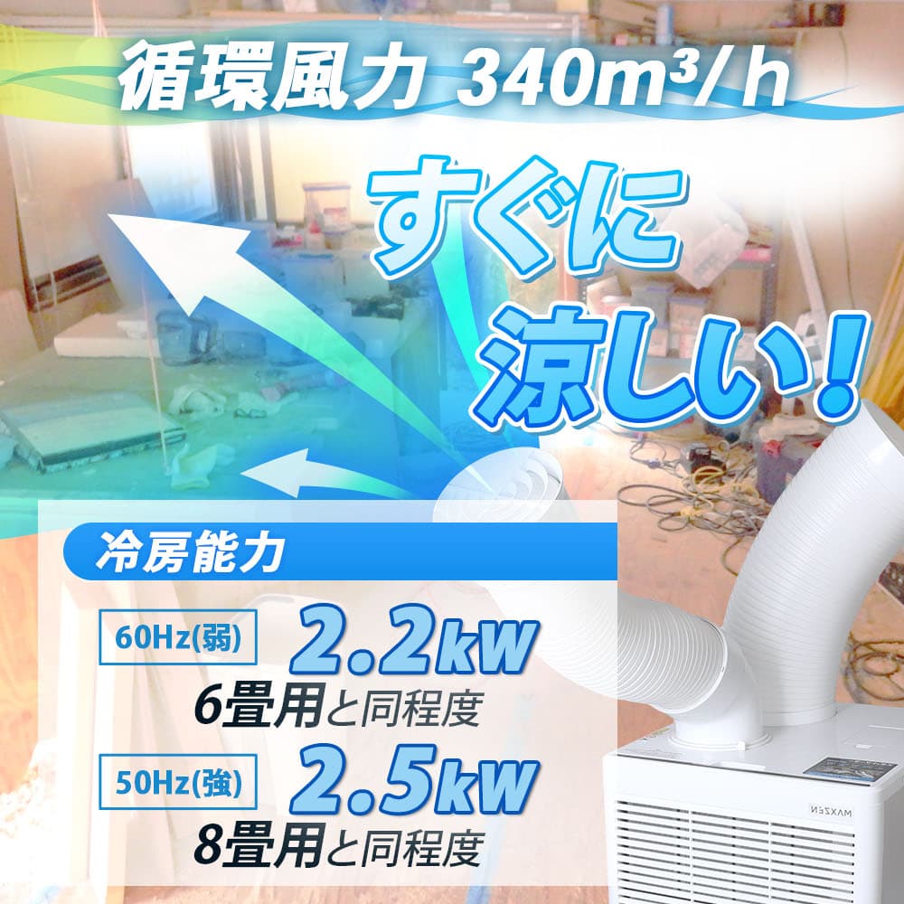 スポットクーラー 業務用 冷風機 大型 工事不要 スポットエアコン 100V