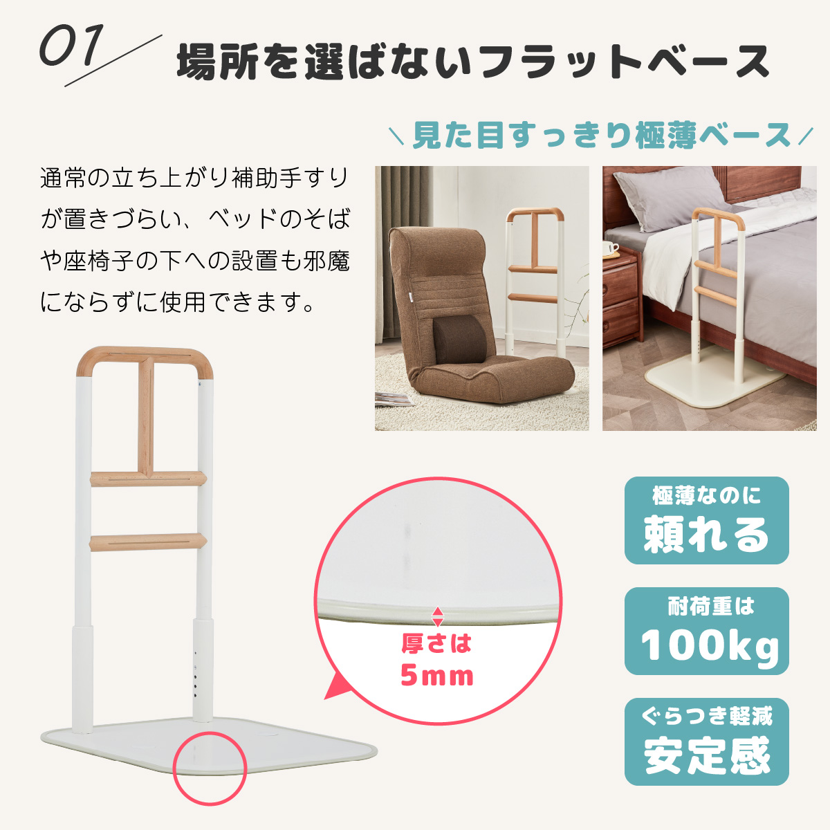 楽々健 床置き式手すり 縦型 【簡単組み立て】寝室 リビング フラット