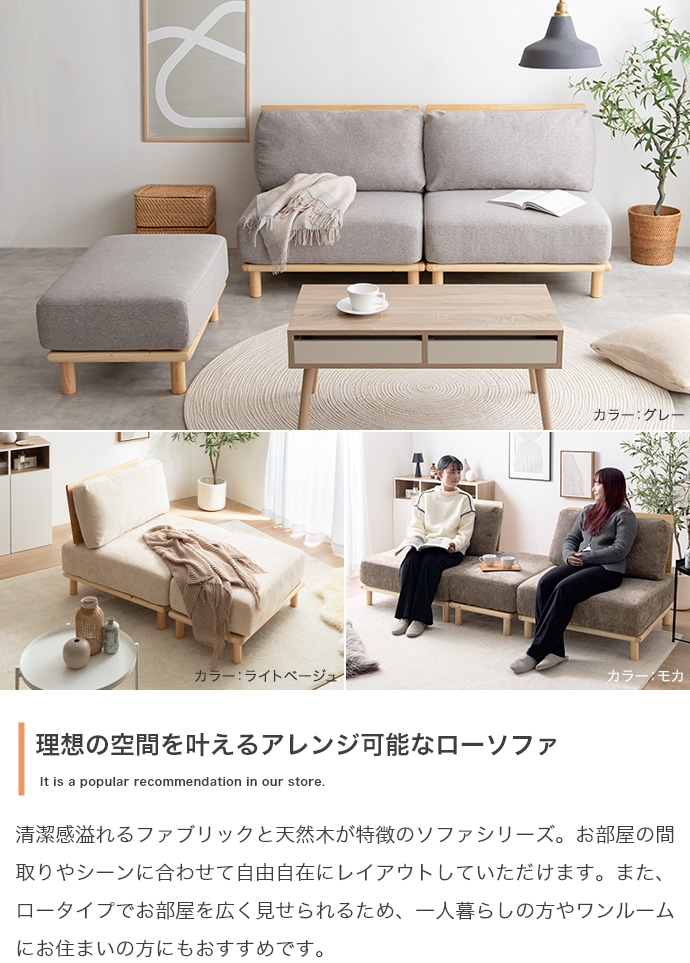 ソファー 2人掛け おしゃれ ナチュラルモダン ファブリック セパレート