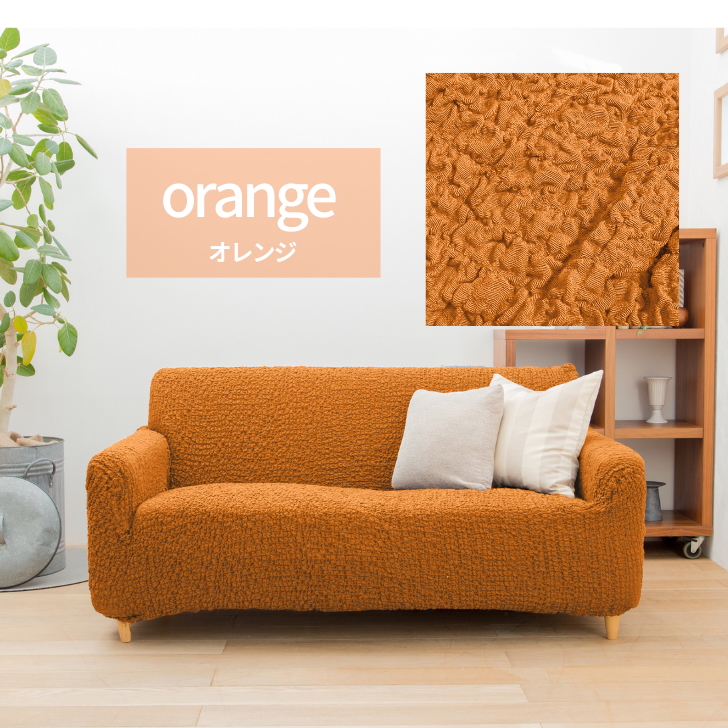 ソファーカバー クシュクシュ縦横伸縮 ソファーカバー 2人掛 2人掛け