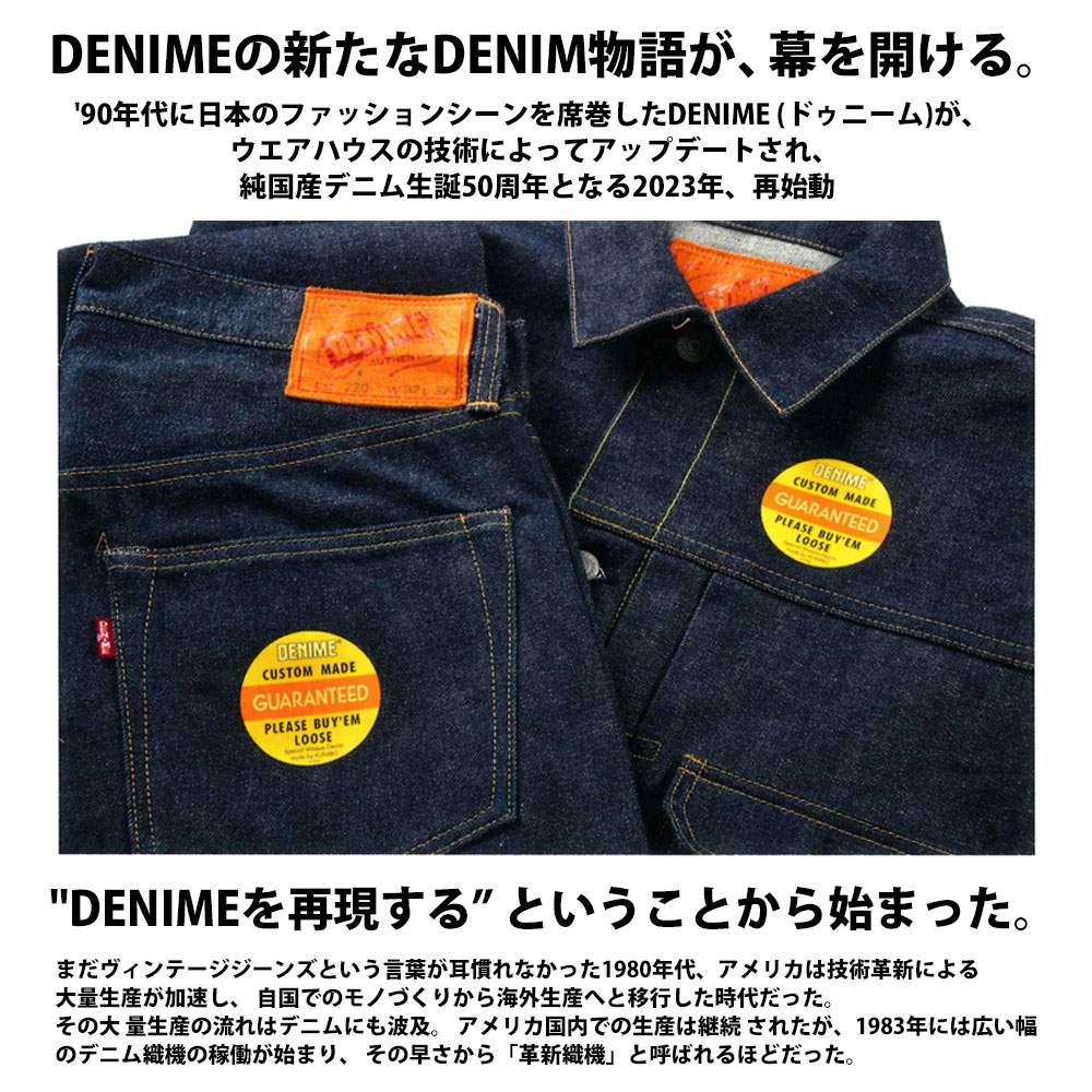 Denime（ドゥニーム） ウエアハウス DENIME by WAREHOUSE Lot 220XX-54