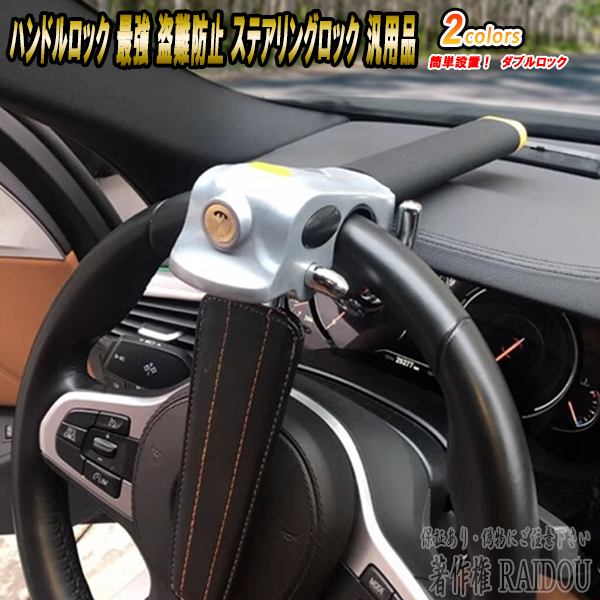 トヨタ（TOYOTA） アルファード 40系 ハンドルロック 最強 車 防犯