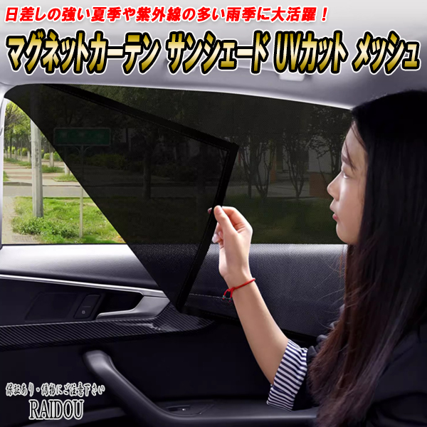 トヨタ（TOYOTA） ランドクルーザープラド150 後期 カーテン