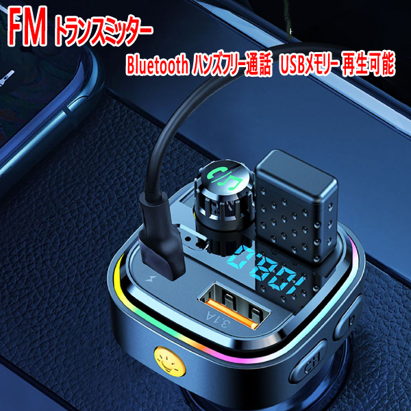 トヨタ（TOYOTA） プリウス 30系 前期・後期 FMトランスミッター