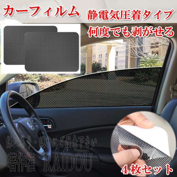 トヨタ（TOYOTA） クラウンアスリート 210系 後期 サンシェード 車