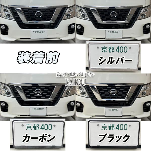 ホンダ（HONDA） フィット GK3/GK4/GK5 ナンバープレートフレーム 普通