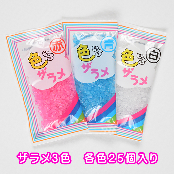 ザラメ 3色 25個 わたあめ機 わたあめ屋さん わたあめメーカー