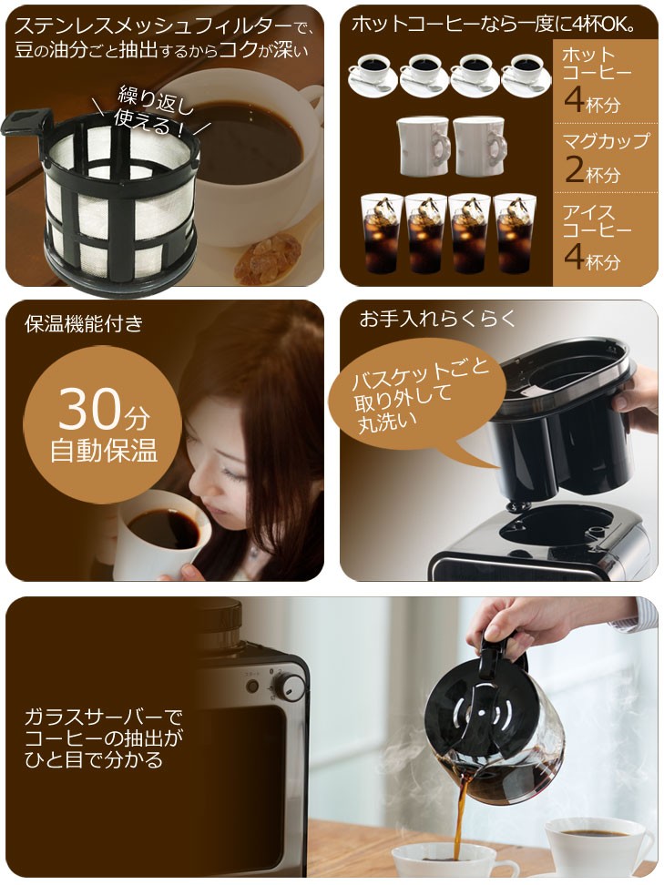 siroca シロカ 全自動コーヒーメーカー SC-A211 ミル付き ドリップ式