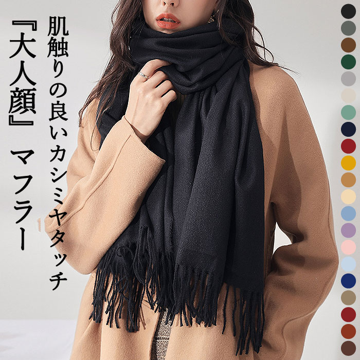 uricca（ウリッカ） 891円 クーポンで！ マフラー ストール スカーフ