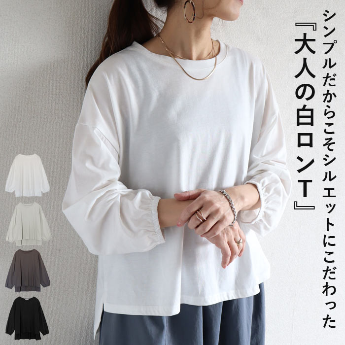 uricca（ウリッカ） Tシャツ レディース トップス ロンT 長袖 春 秋 冬