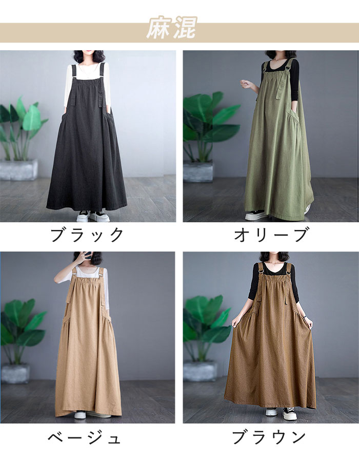 uricca（ウリッカ） ジャンパースカート ワンピース レディース