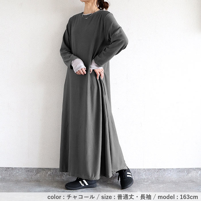 uricca（ウリッカ） 2691円 クーポンで！ ワンピース エンボス 凸凹