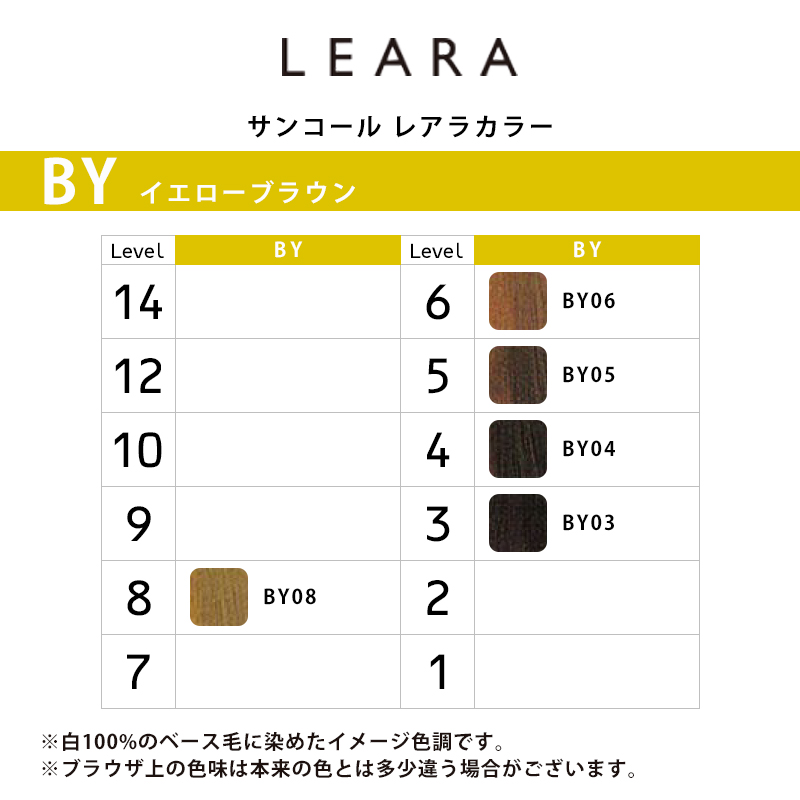 SUNCALL（サンコール） レアラ カラー ブラウンベース イエロー