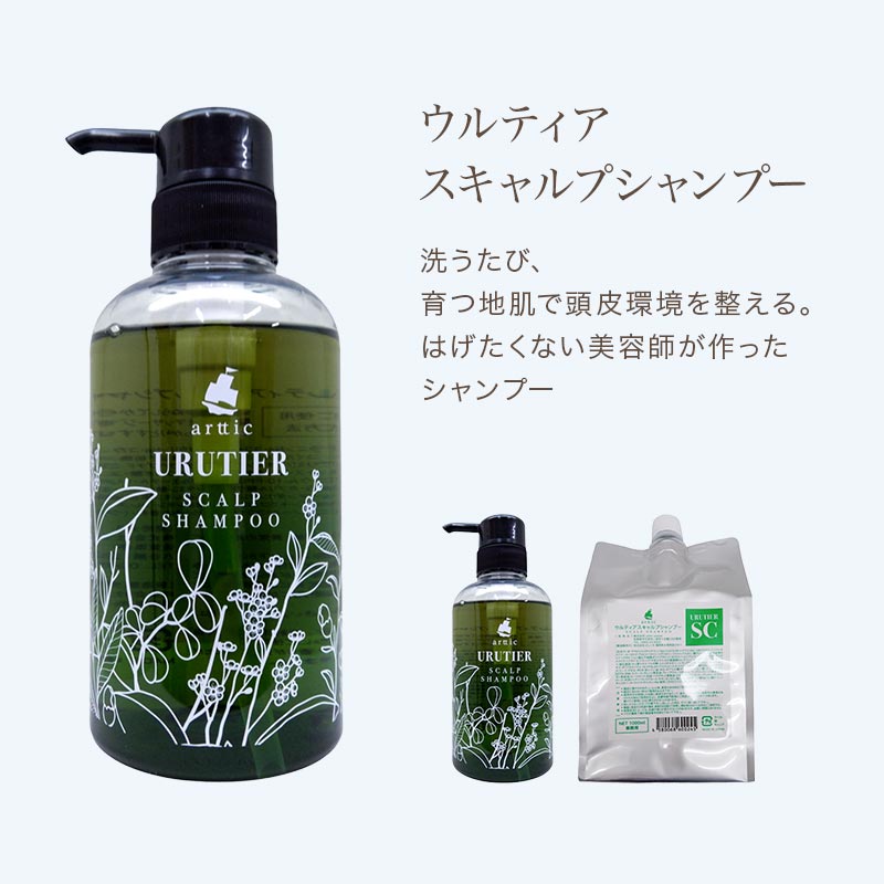 ウルティア スキャルプ シャンプー 1000ml 詰替用|urutier 頭皮ケア