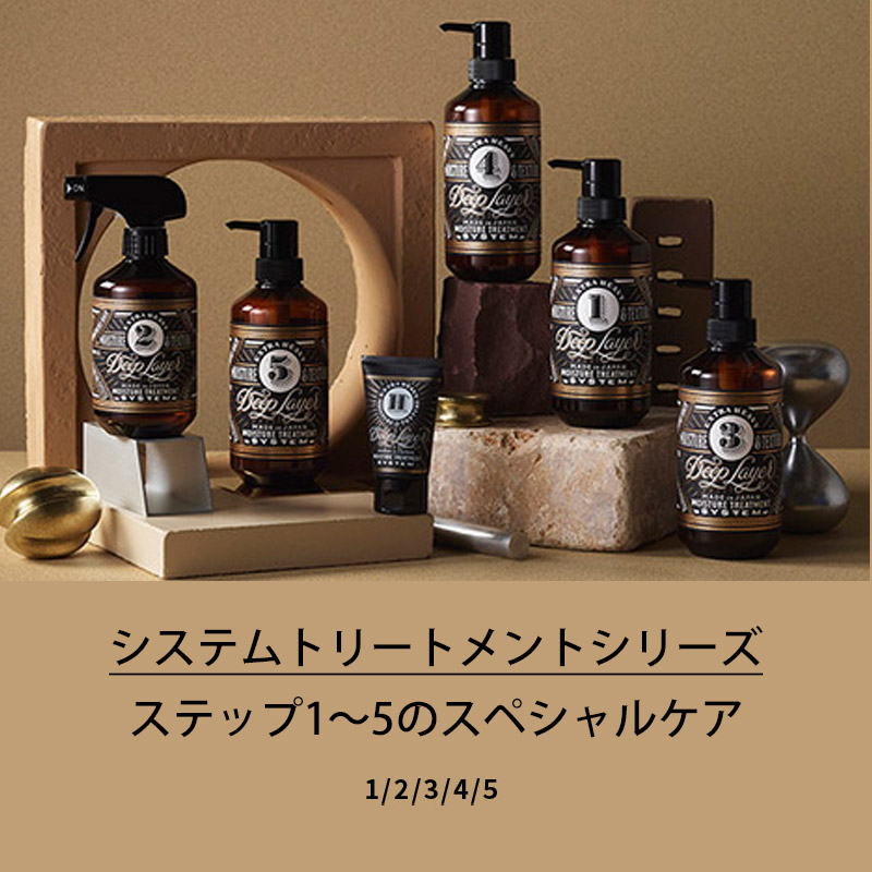 b-ex ディープレイヤー 2R 400ml|ディープレイヤー トリートメント