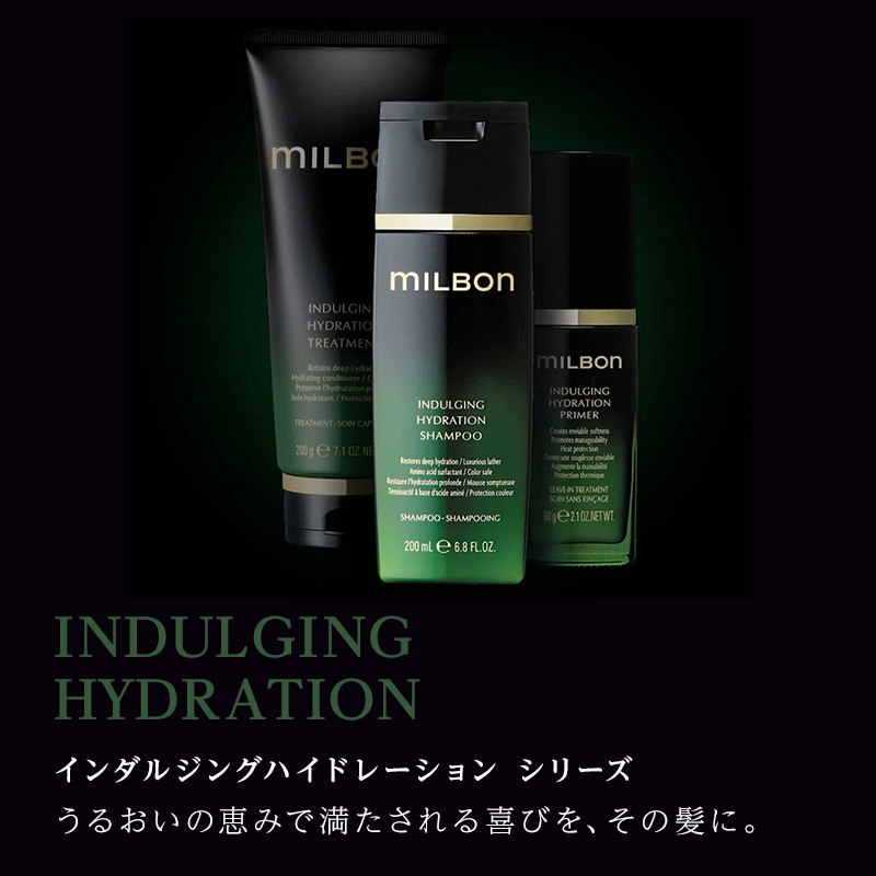MILBON（ミルボン） グローバル インダルジング ハイドレーション