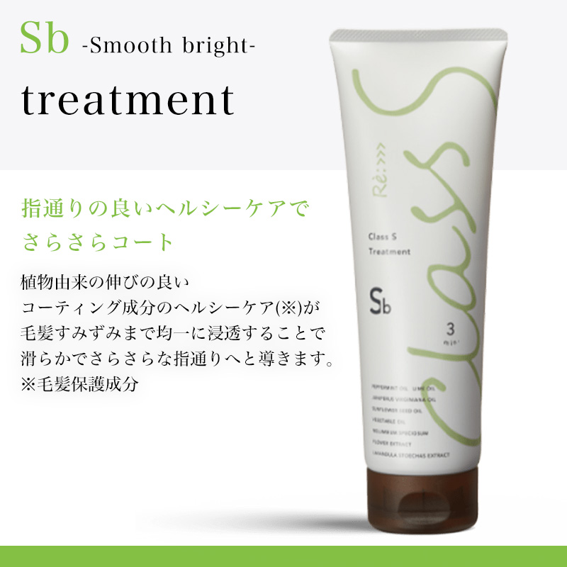 Class S アジュバン リ： クラス Rg リッチグレース シャンプー 600ml