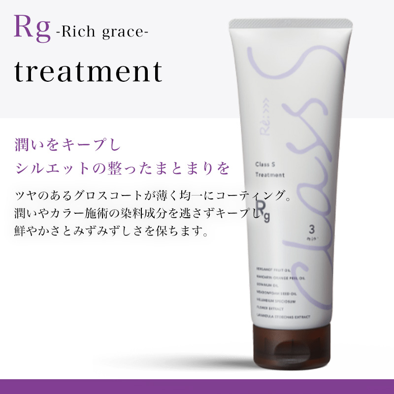 Class S アジュバン リ： クラス Sb スムースブライト シャンプー