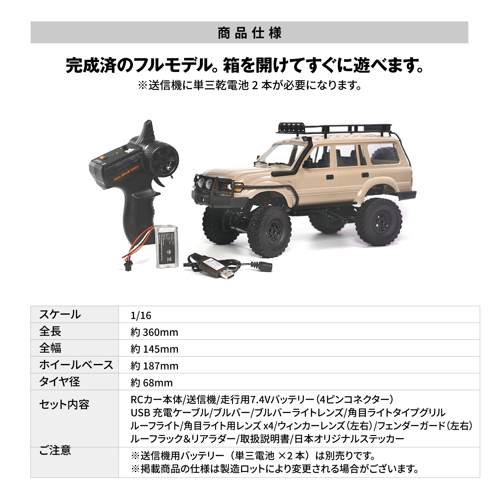 WPL JAPAN アウトドアラジコン C54-1 RTR（コヨーテ）1/16 スケール