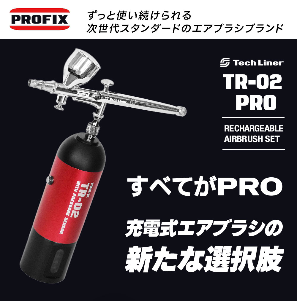 PROFIX エアブラシ 充電式 コンプレッサーセット レイウッド NITRO
