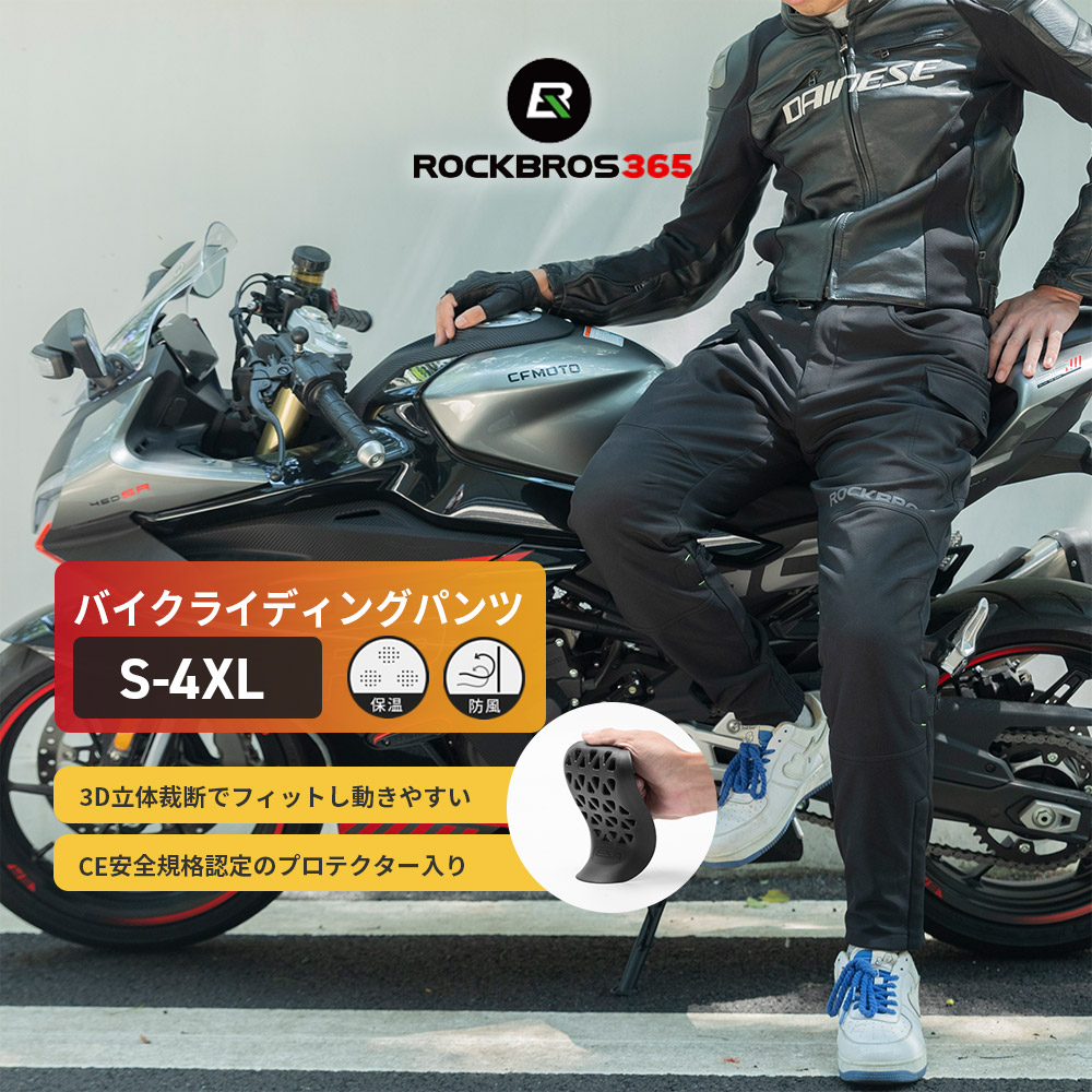 ROCKBROS バイク パンツ ライダー ライディング 膝 腰 プロテクター