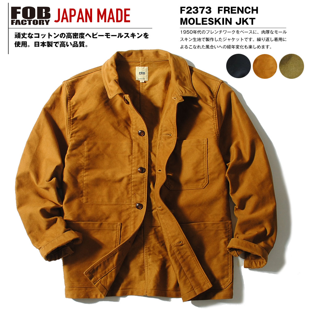 FOB FACTORY（エフオービーファクトリー） モールスキンフレンチ