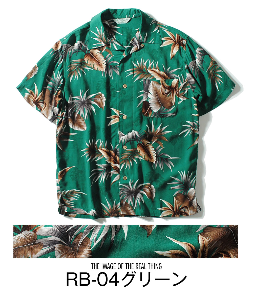 アロハシャツ オープンカラーシャツ 開襟シャツ レーヨンシャツ 花柄