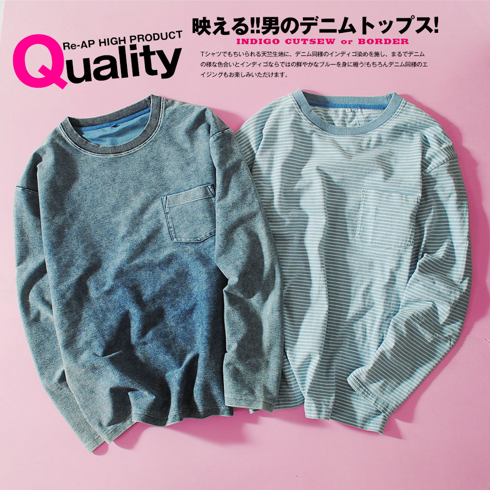 インディゴ染め ロンT 長袖Tシャツ インディゴボーダー ブリーチデニム