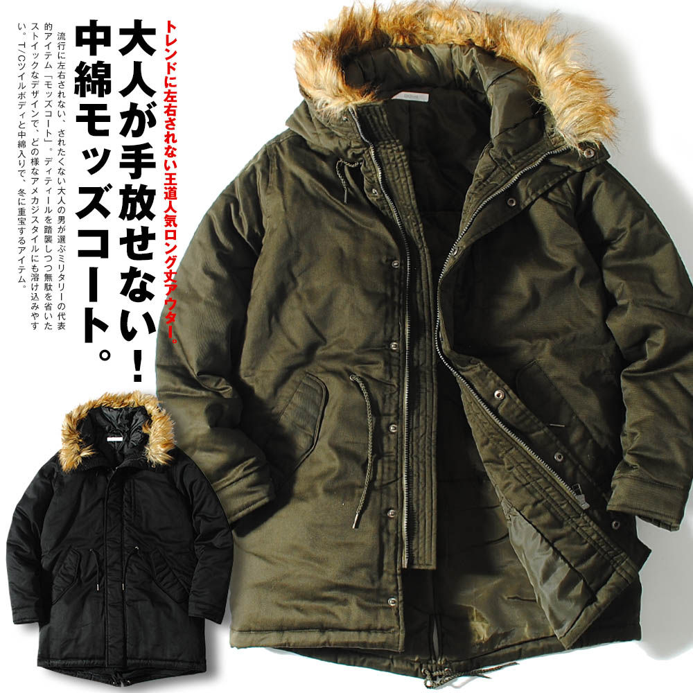 モッズコート M-51 M51 ロング丈 ファー付き 防寒 ジャケット