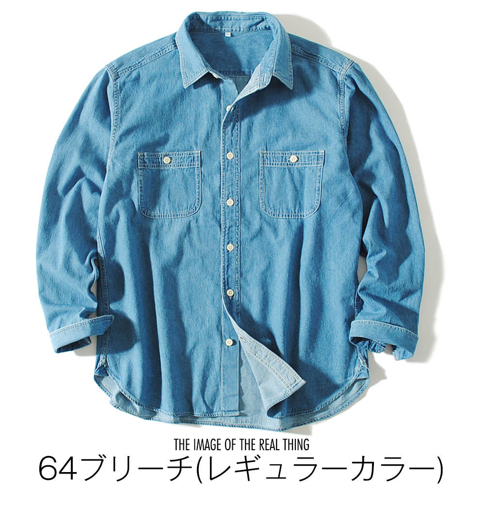 デニムシャツ インディゴ デニムワークシャツ メンズ 5oz 秋服 秋物