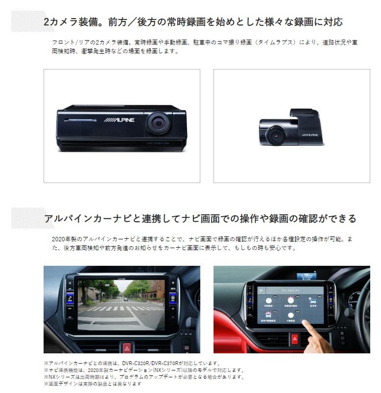 ALPINE（アルパイン） ALPINEアルパインDVR-C320Rアルパインカーナビ
