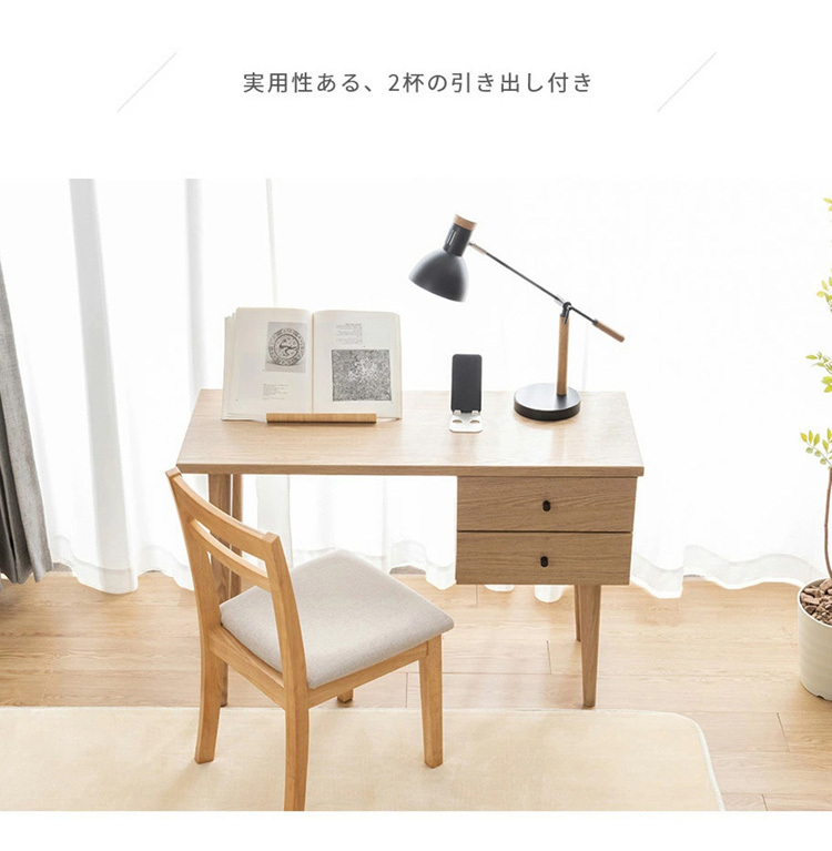 引き出し2杯付き 北欧調 スリムデスク 幅105cm 木製スリムデスク